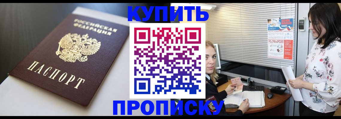 регистрация в Реже