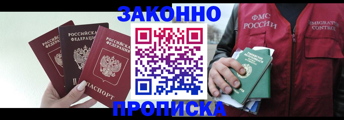 прописка иностранных граждан в Реже