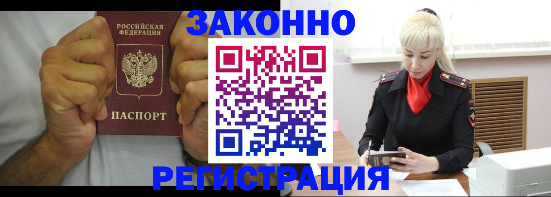 регистрация в Реже