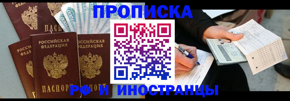 пропишу в квартире в Реже